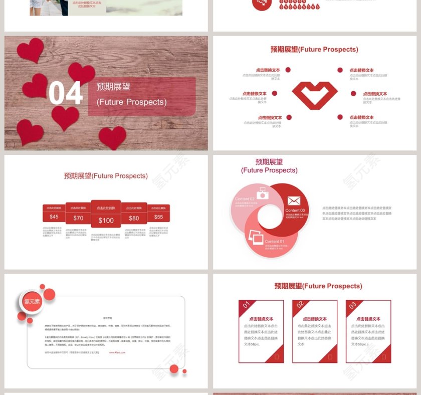 婚庆策划/婚礼策划模板婚礼婚庆ppt第4张