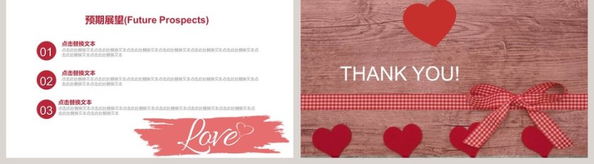 婚庆策划/婚礼策划模板婚礼婚庆ppt第5张