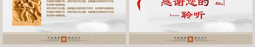  廉政教育警示教育党员干部廉洁从业廉政党课PPT第6张