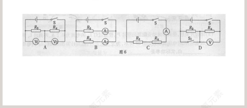 第十二章 欧姆定律-欧姆定律的应用教学ppt课件第4张