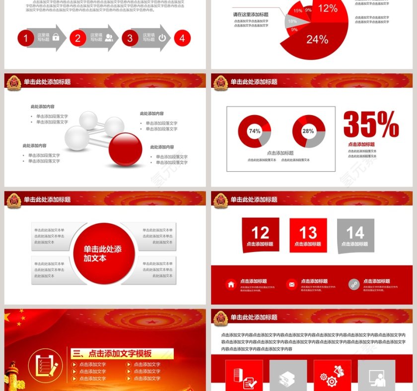铁血铸军魂庆祝八一建军节PPT党政第3张