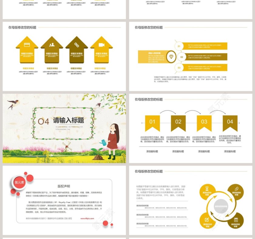低年级环保节约主题班会 第4张