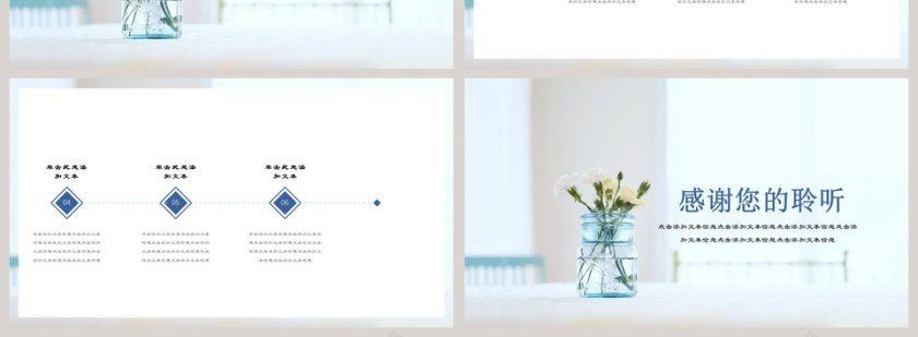 小清新工作总结PPT模板第4张