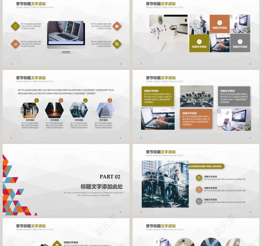 商务低多边形通用模板第2张