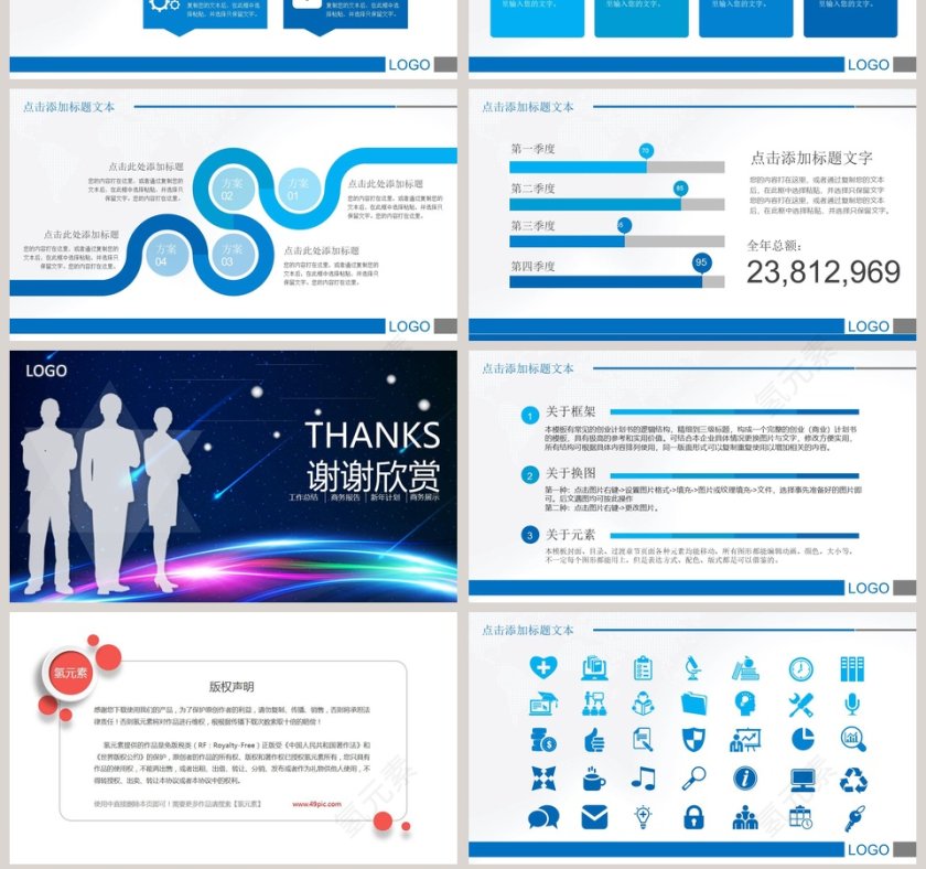 工作汇报年终总结PPT模板第7张