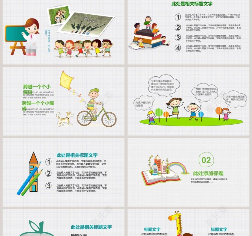 我喜欢读书儿童读书分享会ppt说课第2张