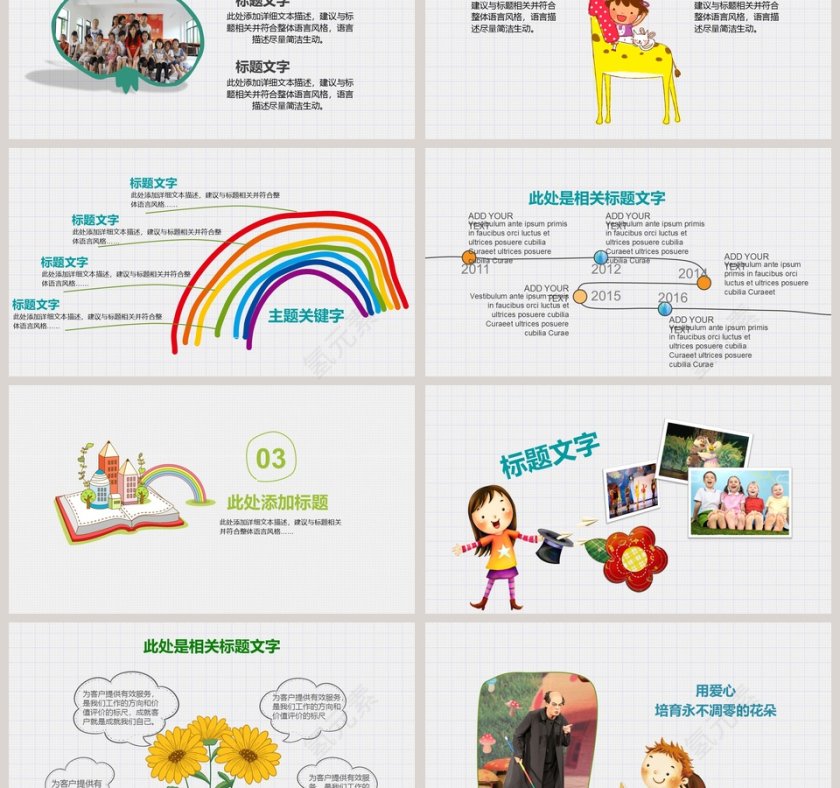 我喜欢读书儿童读书分享会ppt说课第3张