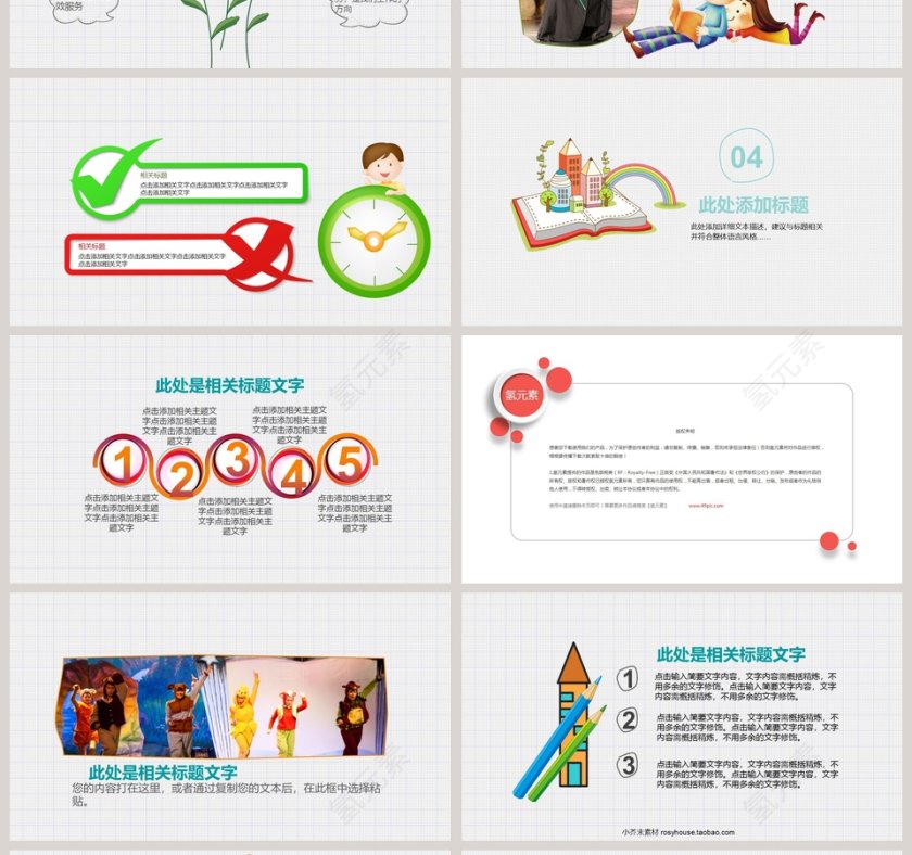 我喜欢读书儿童读书分享会ppt说课第4张