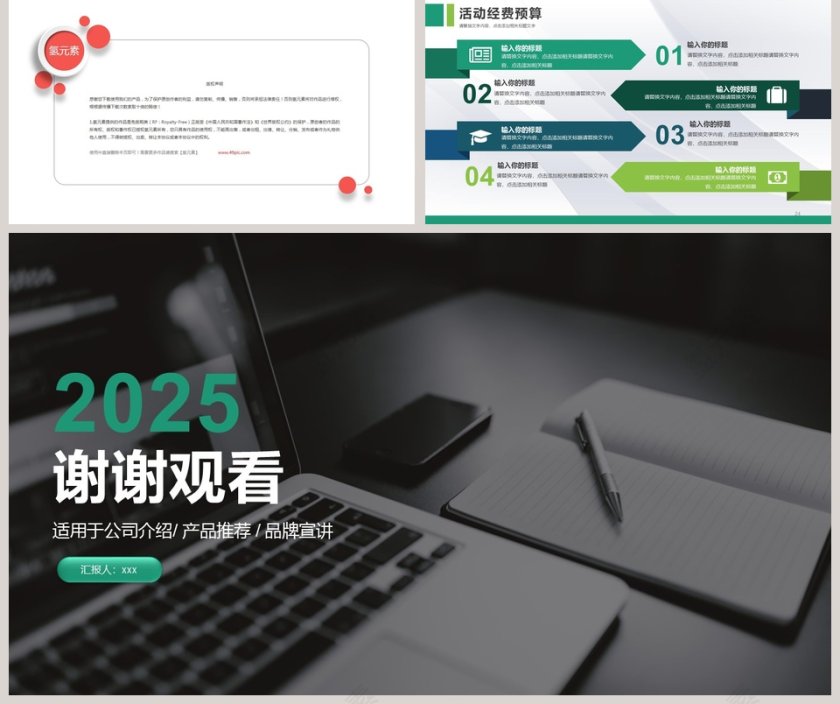 活动策划执行方案活动策划书PPT 第5张