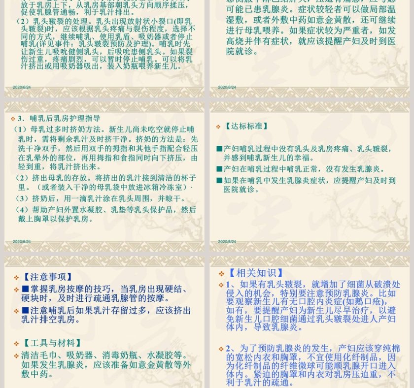 黄色简约大气母婴护理培训PPT第5张