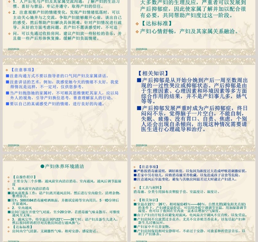 黄色简约大气母婴护理培训PPT第9张