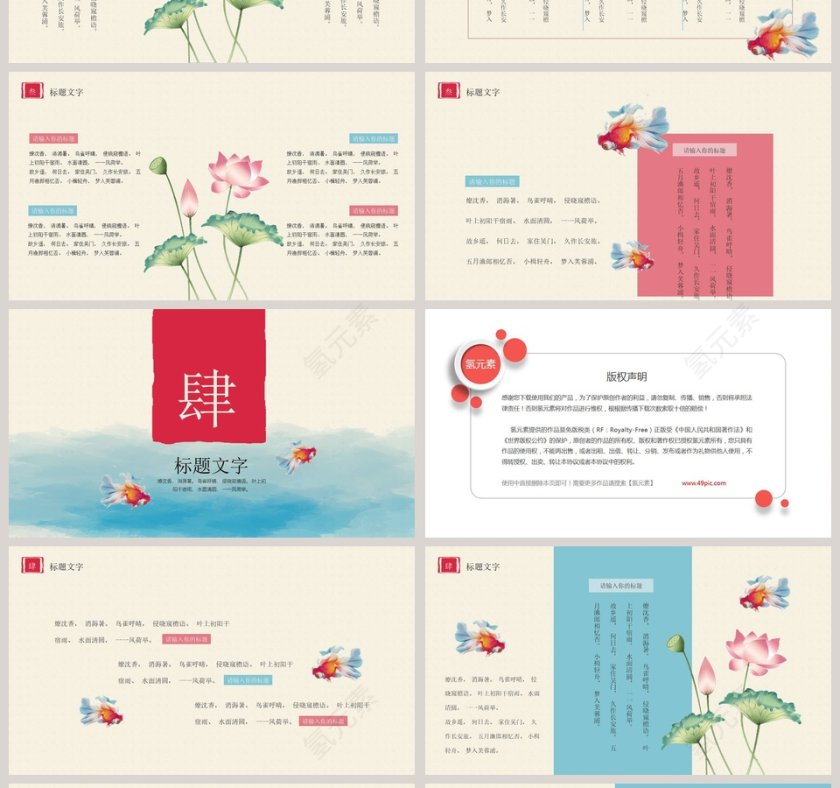 中国风水彩文艺画册动态PPT模板第4张