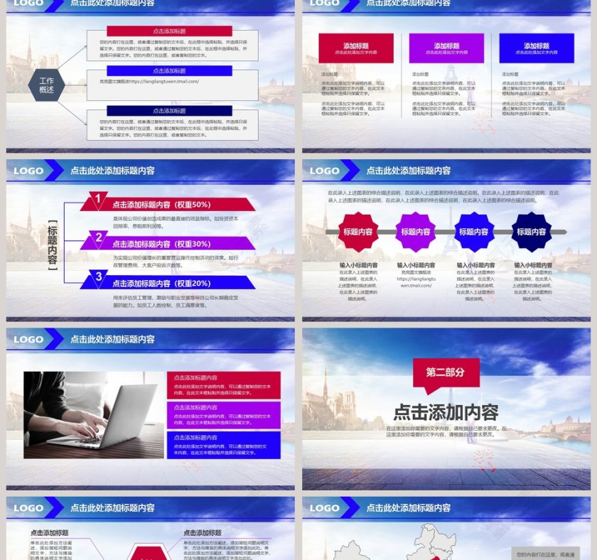 丰田汽车营销策划PPT模板第2张