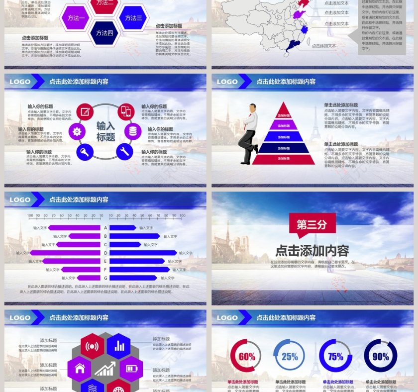 丰田汽车营销策划PPT模板第3张