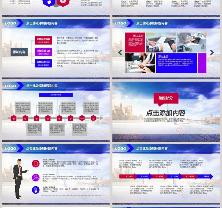 丰田汽车营销策划PPT模板第4张