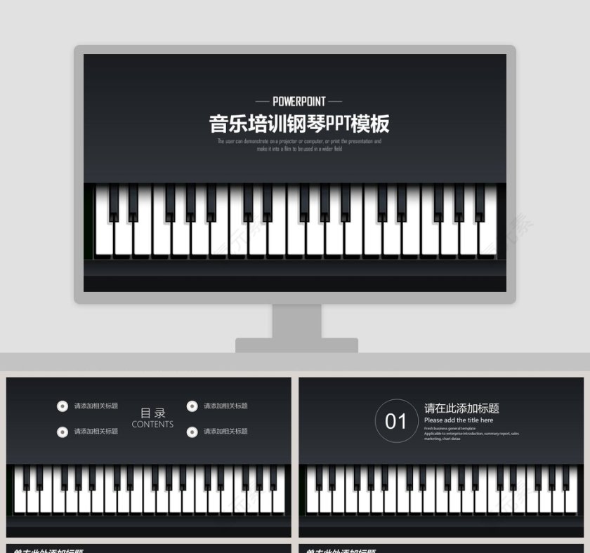 简约黑色大气音乐培训钢琴PPT模板第1张