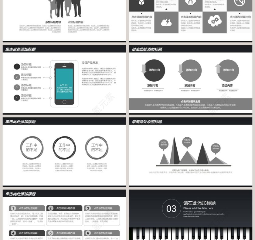 简约黑色大气音乐培训钢琴PPT模板第3张