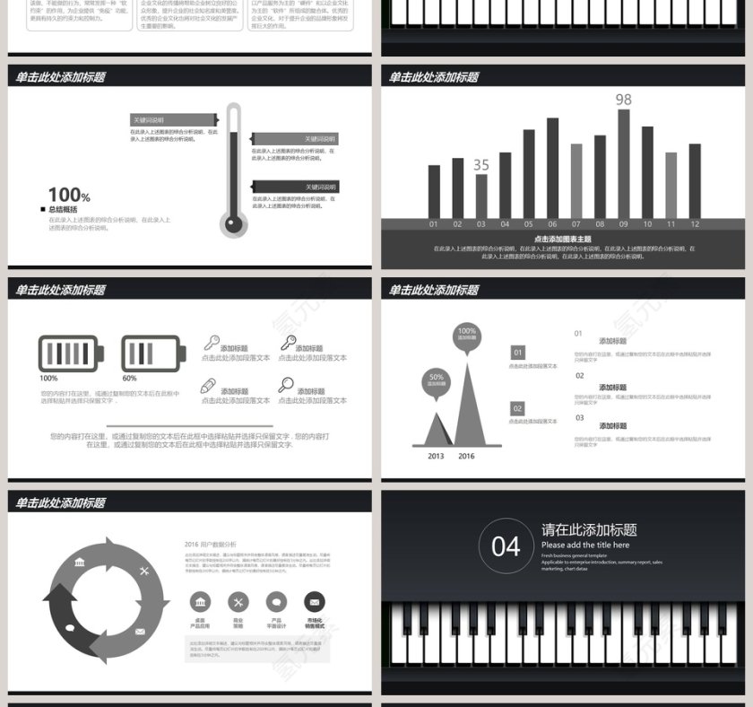 简约黑色大气音乐培训钢琴PPT模板第4张