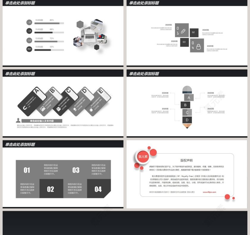 简约黑色大气音乐培训钢琴PPT模板第5张