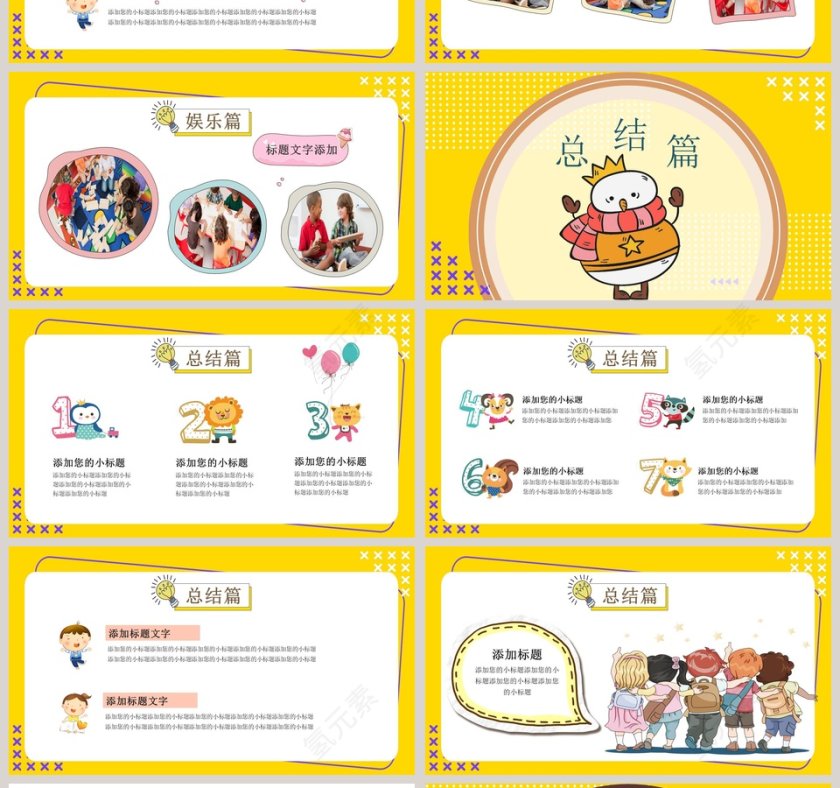 我的寒假生活PPT第4张