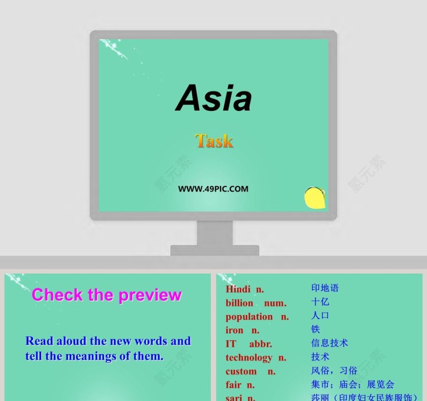 AsiaTask新品发布PPT模板大全第1张