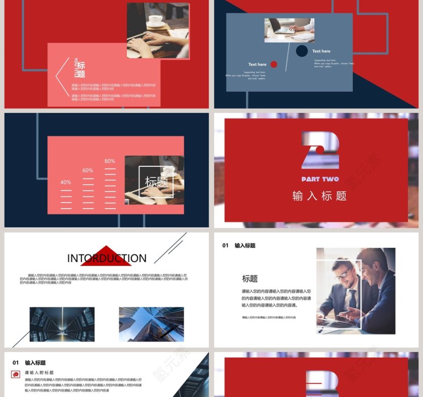 梦想在这儿 你在哪儿主题简洁企业校园招聘PPT模板第2张