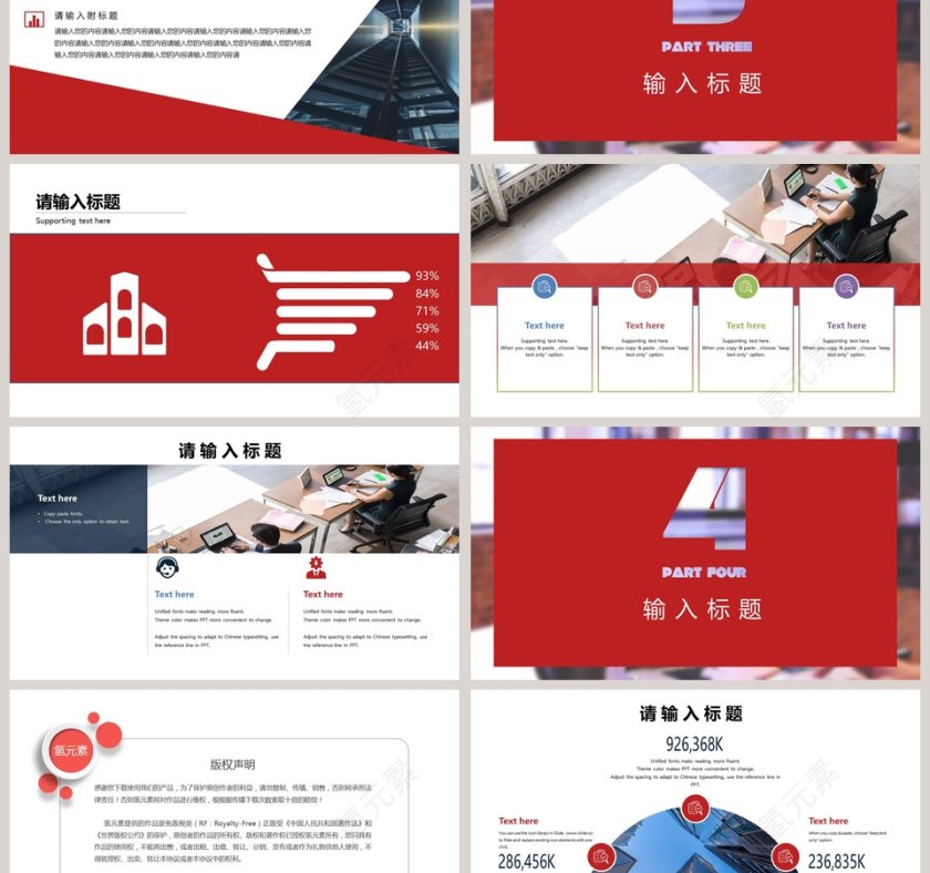 梦想在这儿 你在哪儿主题简洁企业校园招聘PPT模板第3张