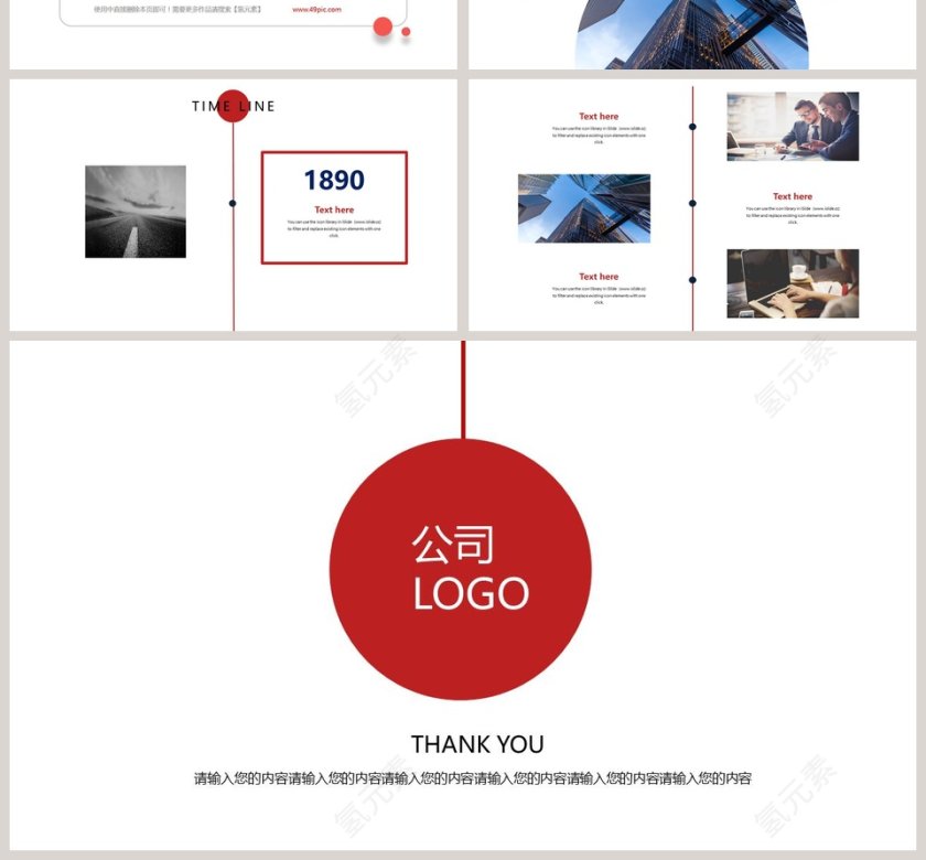 梦想在这儿 你在哪儿主题简洁企业校园招聘PPT模板第4张