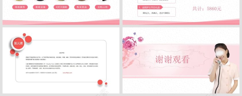 512护士节白衣天使PPT模板第4张