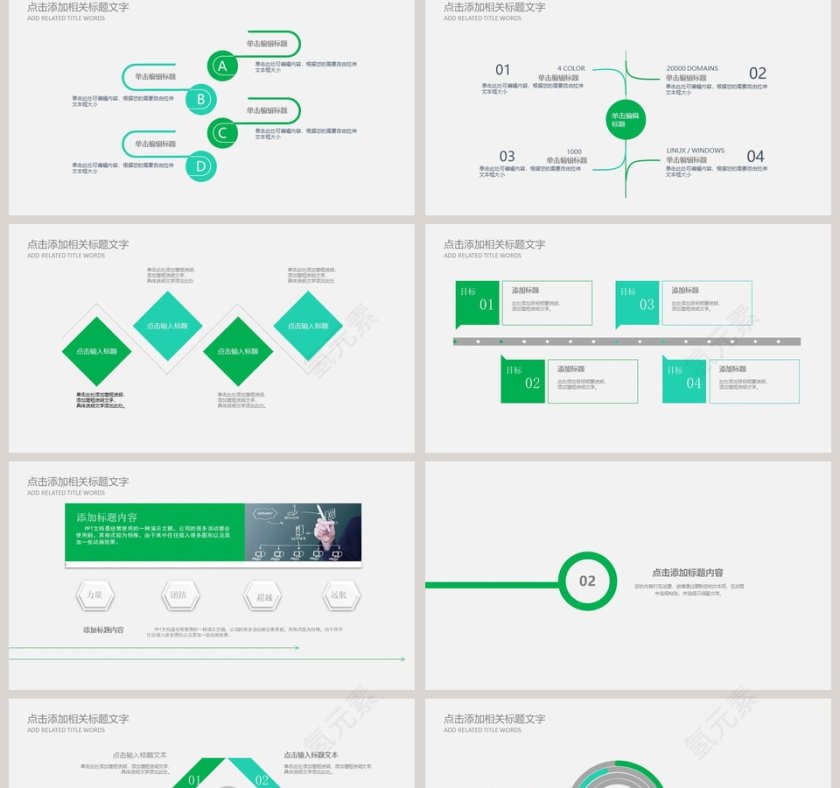 绿色小清新植树节ppt模板节日ppt第2张