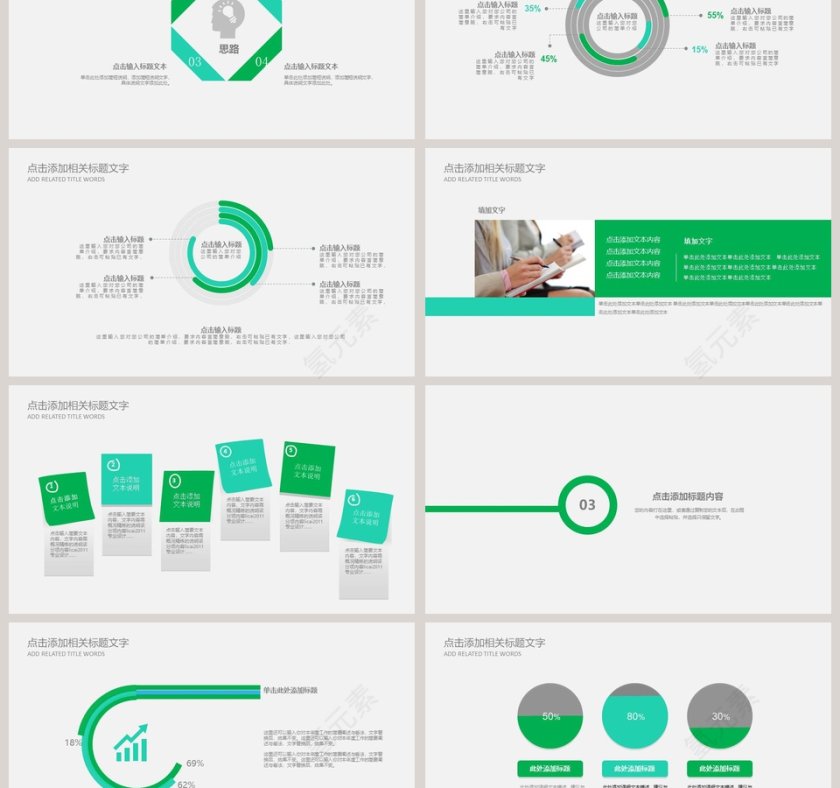 绿色小清新植树节ppt模板节日ppt第3张