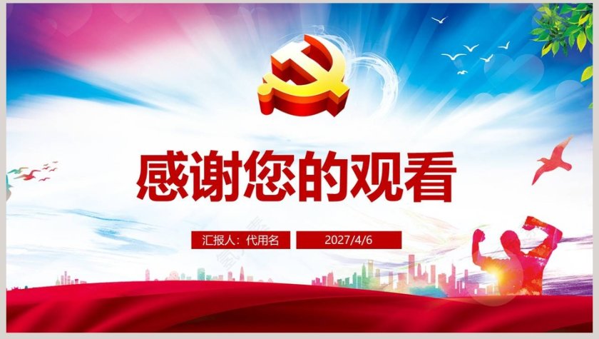 解读监察法国家监察法市反腐败国家立法第8张