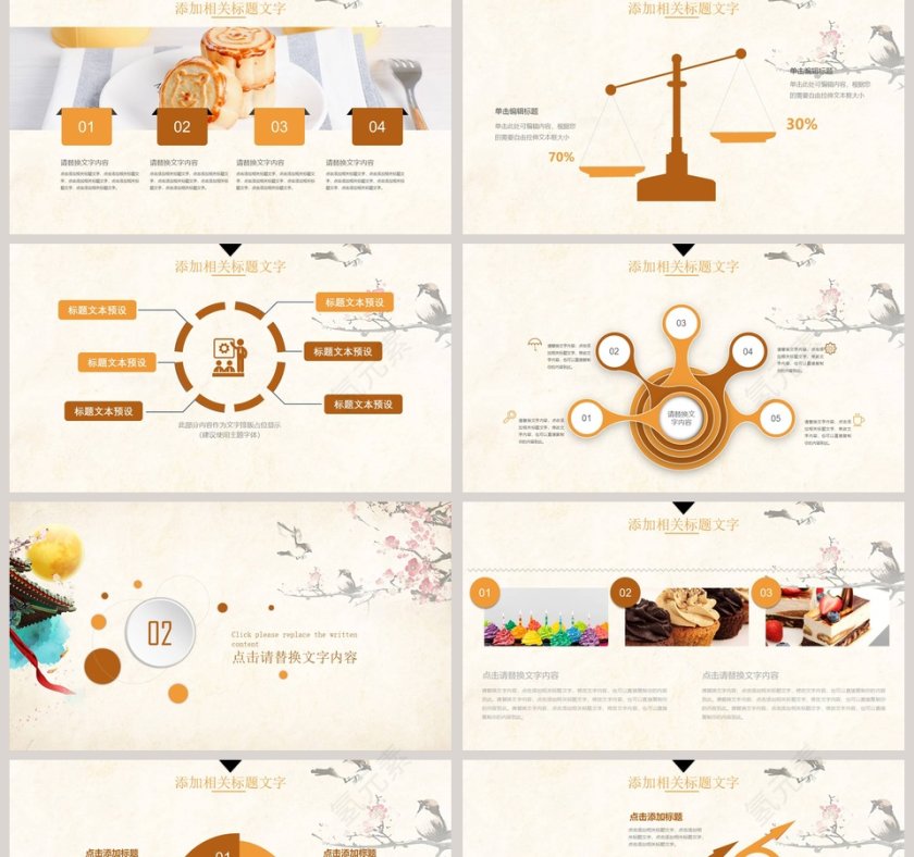 情满中秋中秋活动策划第2张