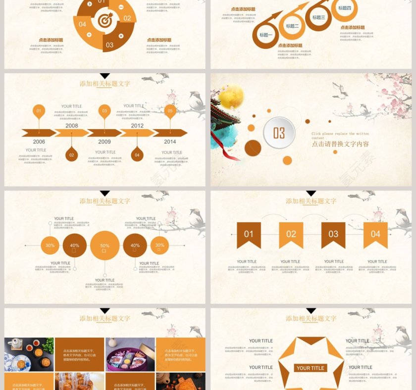 情满中秋中秋活动策划第3张