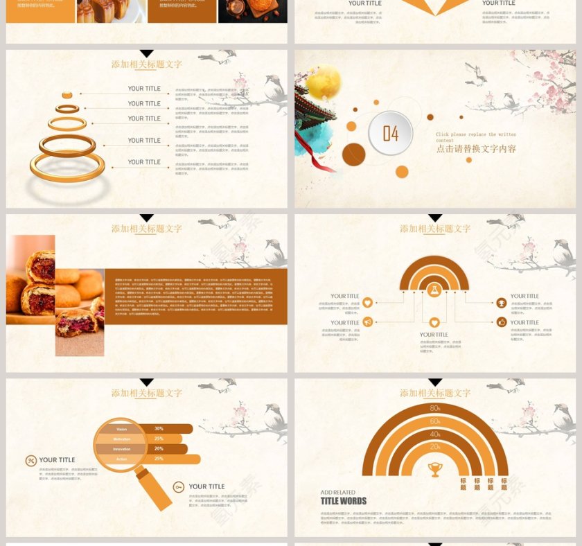 情满中秋中秋活动策划第4张