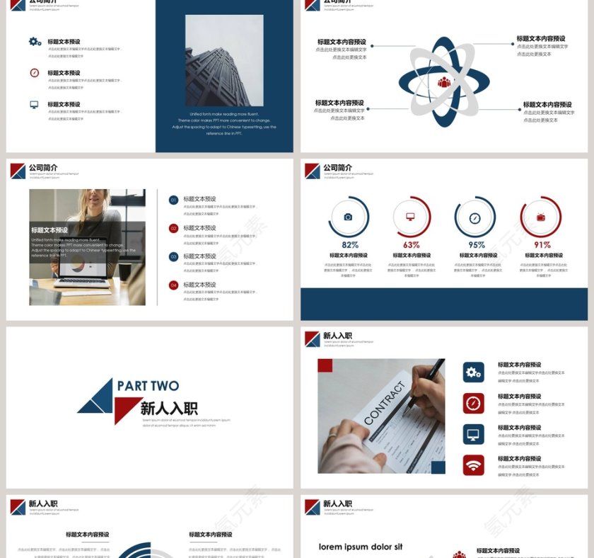 新员工培训PPT模板第2张