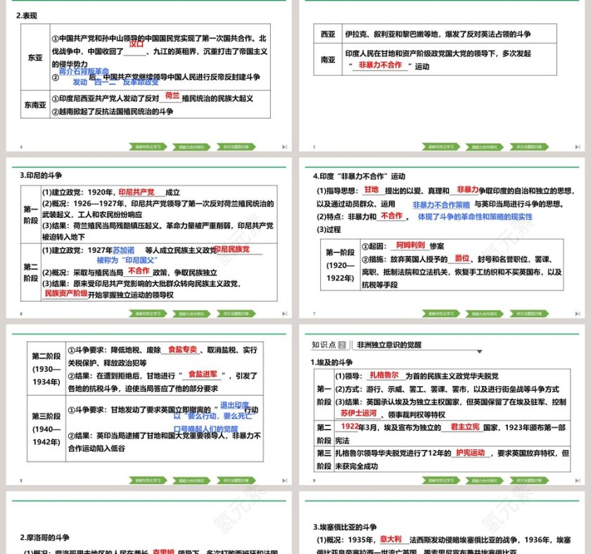 第-16教学ppt课件第2张