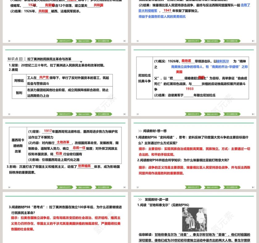 第-16教学ppt课件第3张