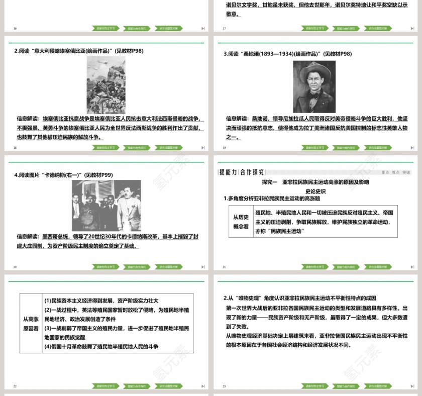 第-16教学ppt课件第4张