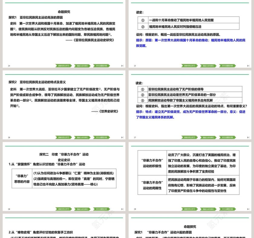 第-16教学ppt课件第5张