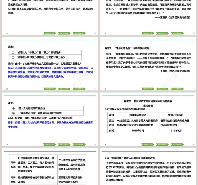 第-16教学ppt课件第6张