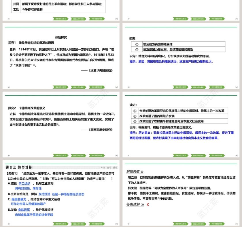 第-16教学ppt课件第7张