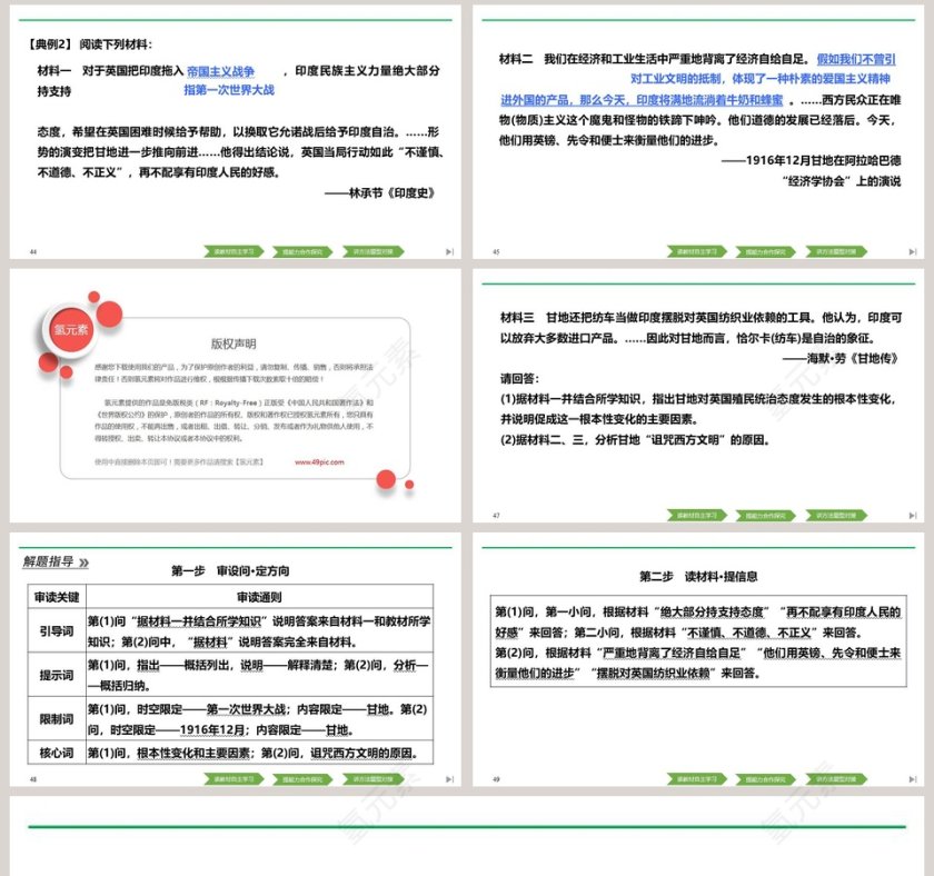 第-16教学ppt课件第8张