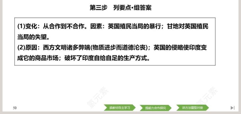 第-16教学ppt课件第9张