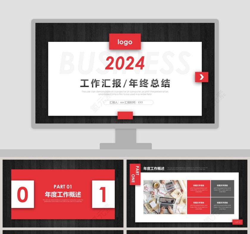 清新工作汇报年终总结PPT第1张