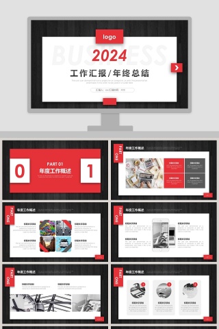 清新工作汇报年终总结PPT