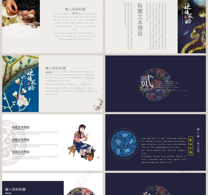 蓝色大气匠心通用PPT模板第2张