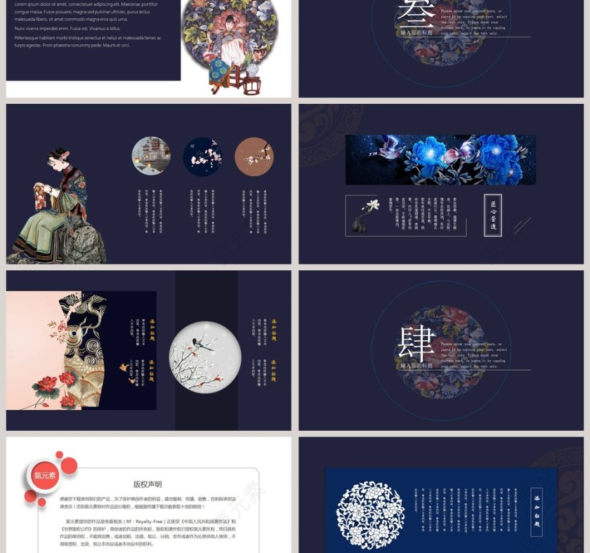 蓝色大气匠心通用PPT模板第3张