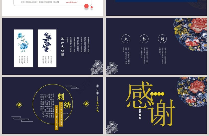 蓝色大气匠心通用PPT模板第4张