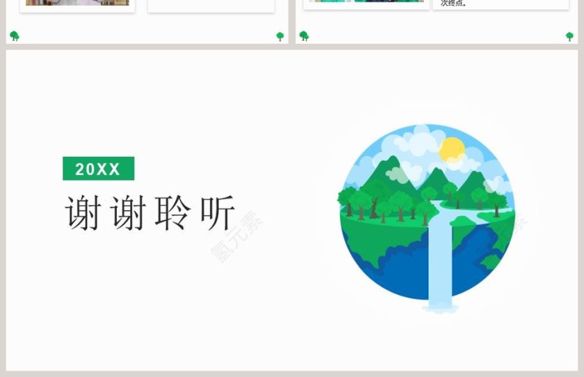 在社会中成长-20XX教学ppt课件第4张